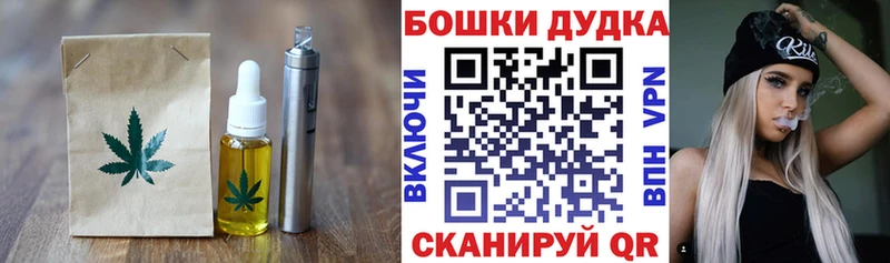 Еда ТГК марихуана  Павлово 