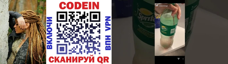 сколько стоит Павлово Кодеиновый сироп Lean Purple Drank