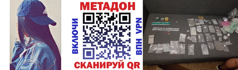 Метадон VHQ  Павлово 